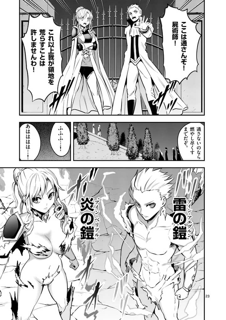 Yuusha ga Shinda! - Kami no Kuni-hen - Chapter 142.2 - Page 12