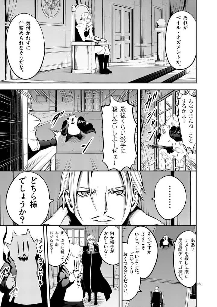 Yuusha ga Shinda! - Kami no Kuni-hen - Chapter 142.2 - Page 14