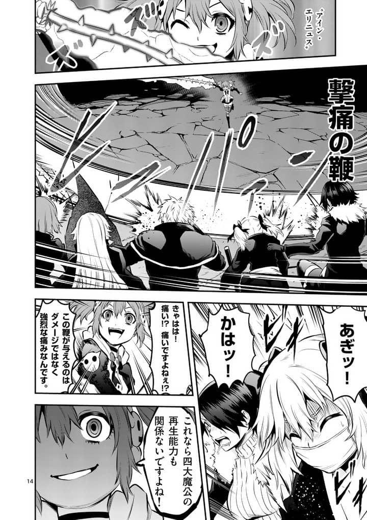 Yuusha ga Shinda! - Kami no Kuni-hen - Chapter 142.2 - Page 3