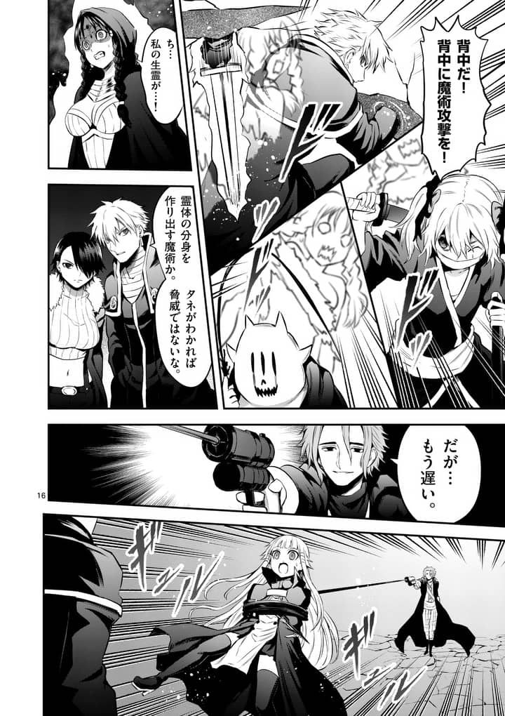 Yuusha ga Shinda! - Kami no Kuni-hen - Chapter 142.2 - Page 5