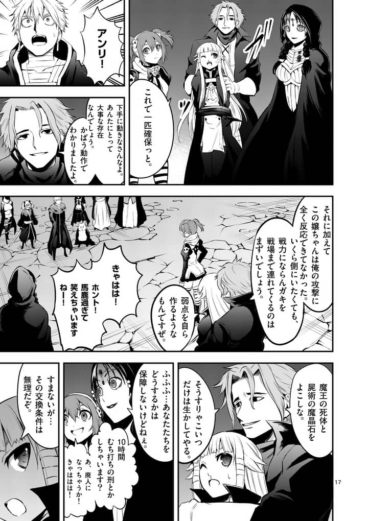 Yuusha ga Shinda! - Kami no Kuni-hen - Chapter 142.2 - Page 6