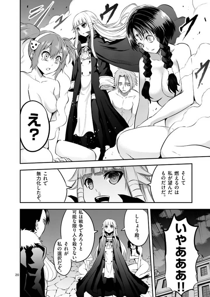 Yuusha ga Shinda! - Kami no Kuni-hen - Chapter 142.2 - Page 9