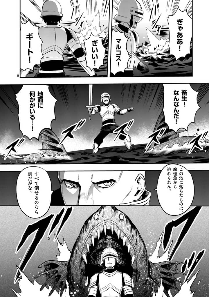 Yuusha ga Shinda! - Kami no Kuni-hen - Chapter 142 - Page 8