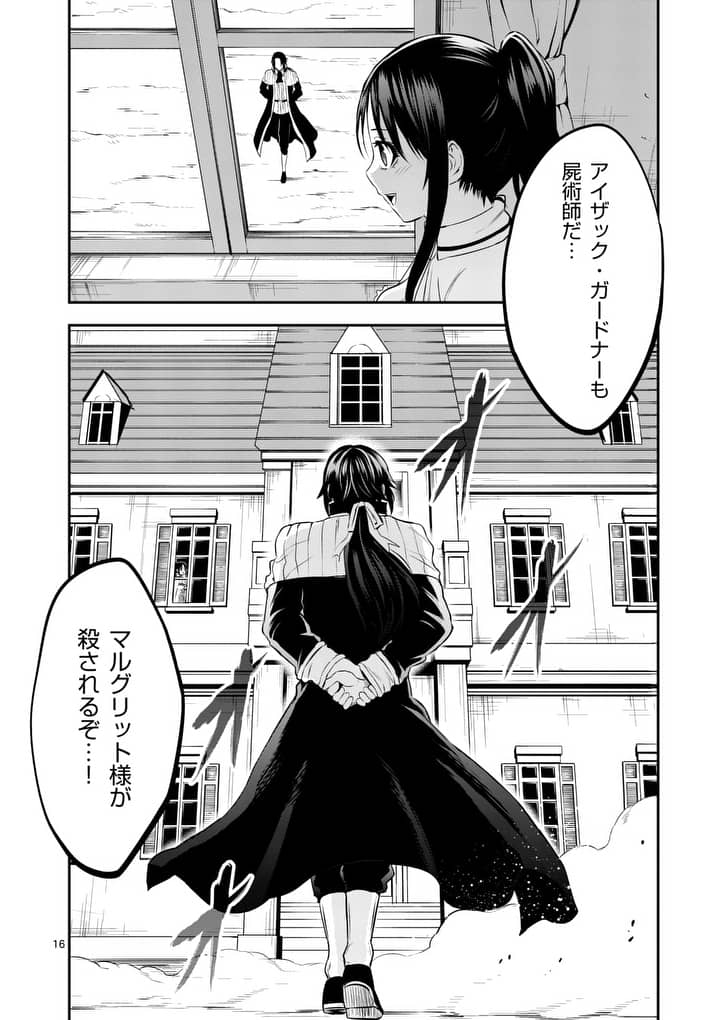 Yuusha ga Shinda! - Kami no Kuni-hen - Chapter 144 - Page 16