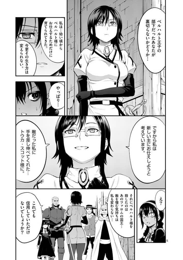 Yuusha ga Shinda! - Kami no Kuni-hen - Chapter 144 - Page 5