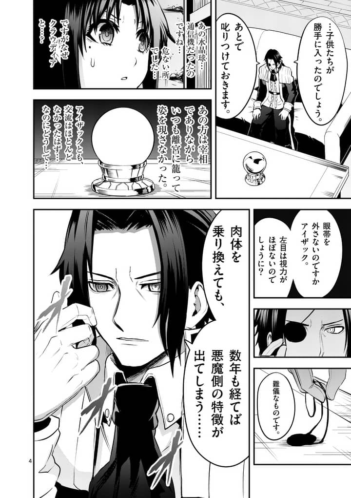 Yuusha ga Shinda! - Kami no Kuni-hen - Chapter 145 - Page 4