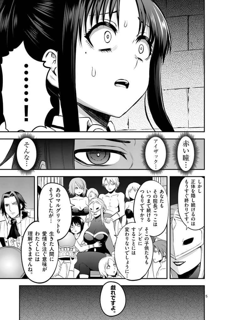 Yuusha ga Shinda! - Kami no Kuni-hen - Chapter 145 - Page 5