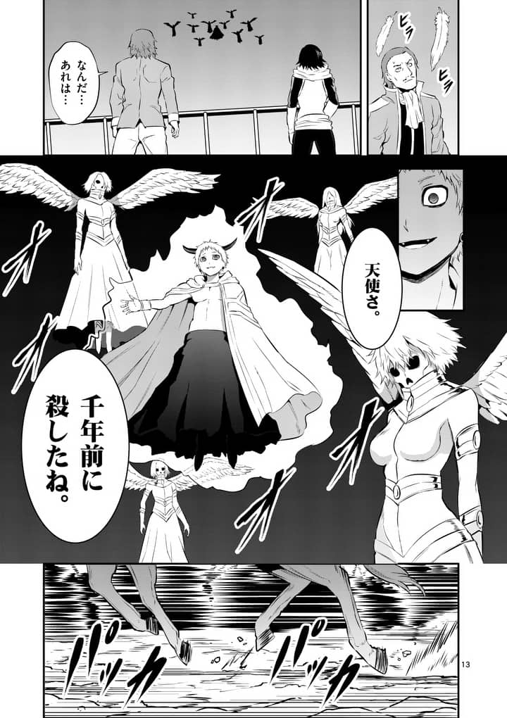 Yuusha ga Shinda! - Kami no Kuni-hen - Chapter 146 - Page 13