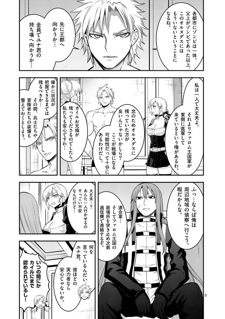 Yuusha ga Shinda! - Kami no Kuni-hen - Chapter 146 - Page 3