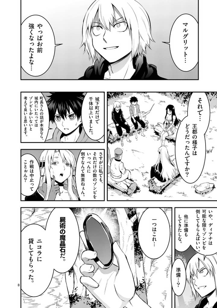 Yuusha ga Shinda! - Kami no Kuni-hen - Chapter 146 - Page 8