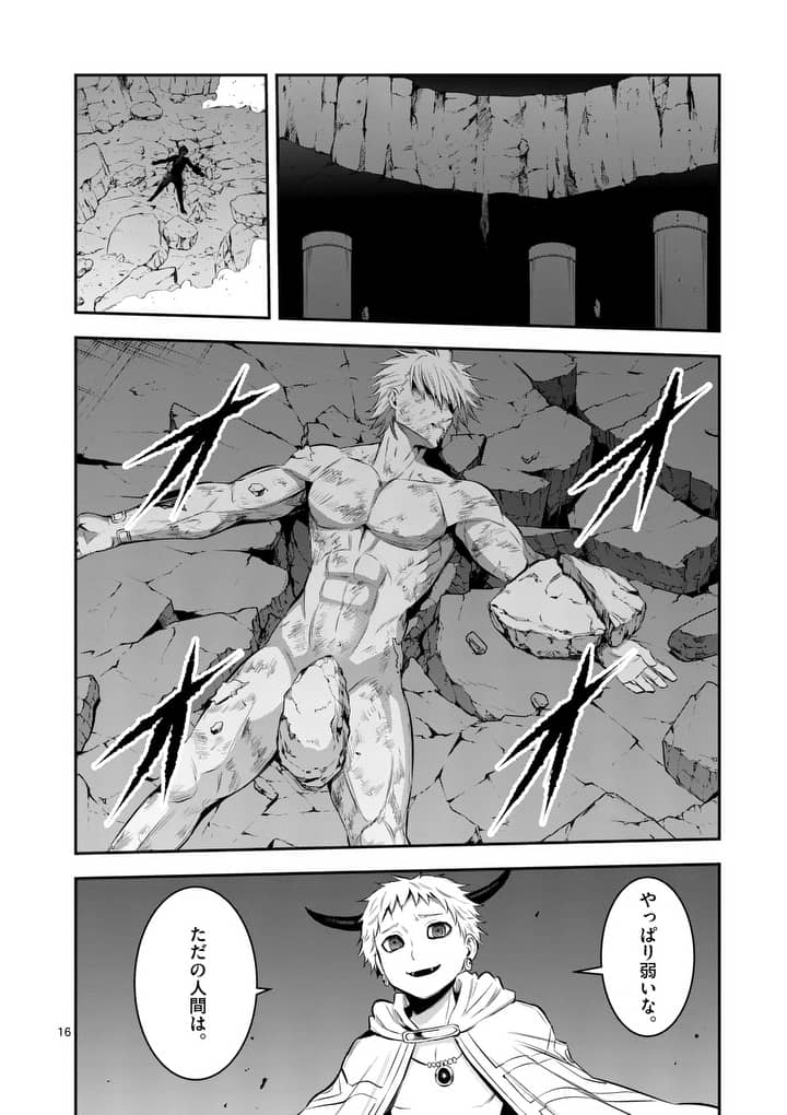 Yuusha ga Shinda! - Kami no Kuni-hen - Chapter 147 - Page 15