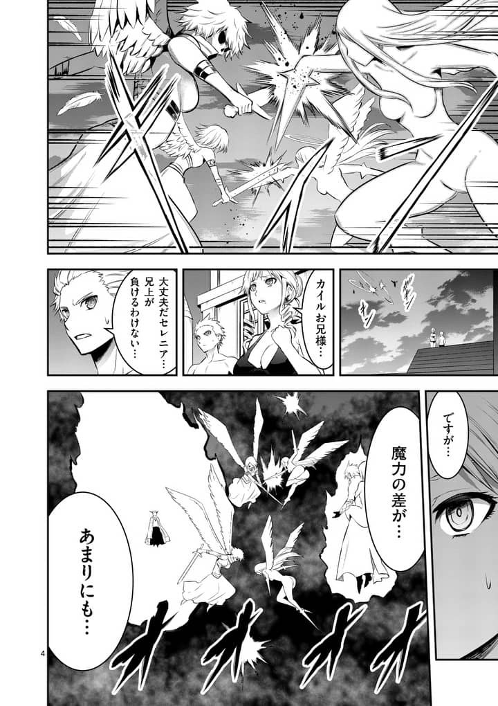 Yuusha ga Shinda! - Kami no Kuni-hen - Chapter 147 - Page 4