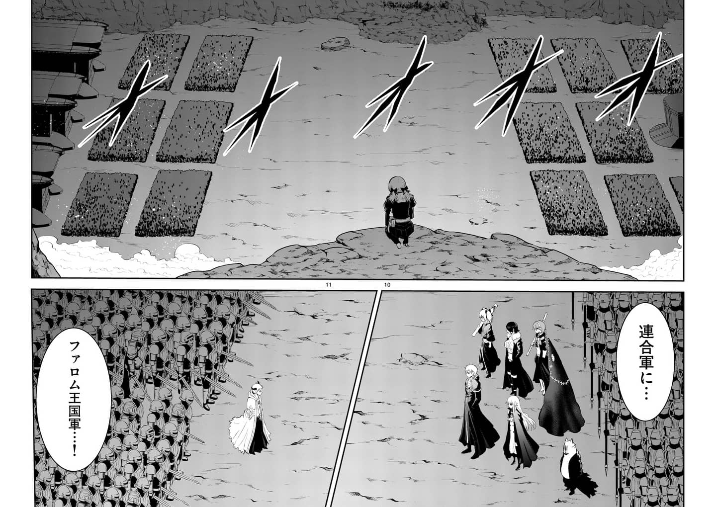 Yuusha ga Shinda! - Kami no Kuni-hen - Chapter 149 - Page 10