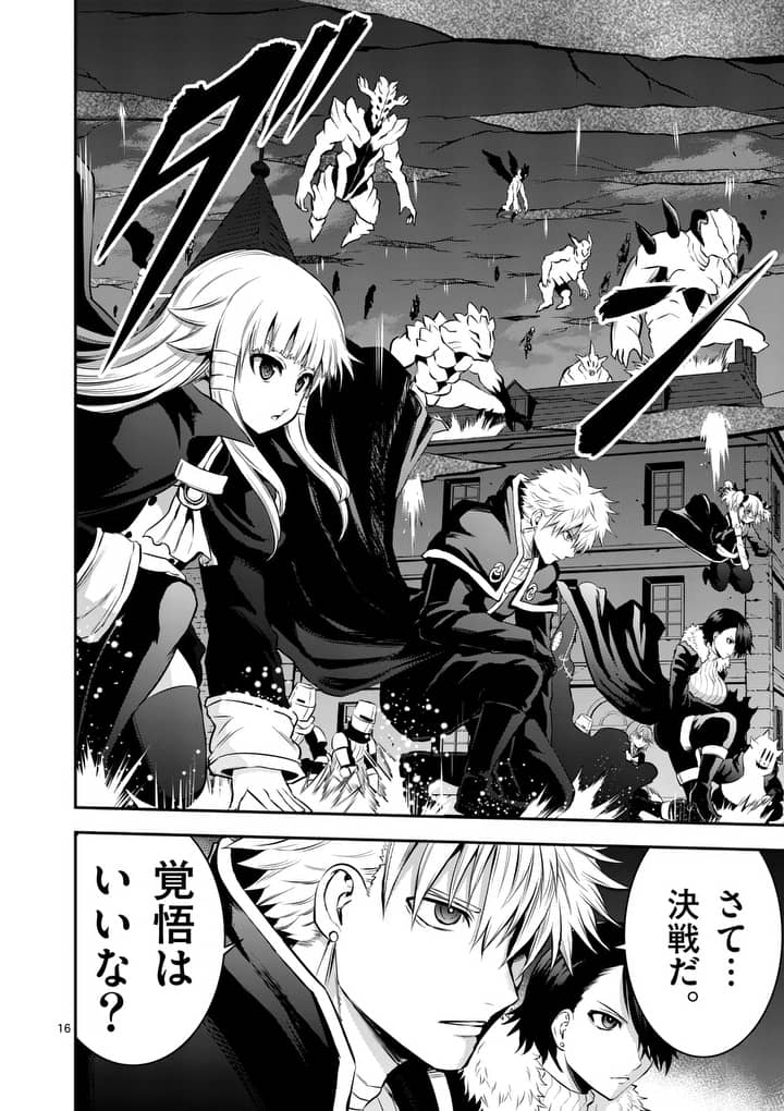 Yuusha ga Shinda! - Kami no Kuni-hen - Chapter 149 - Page 15