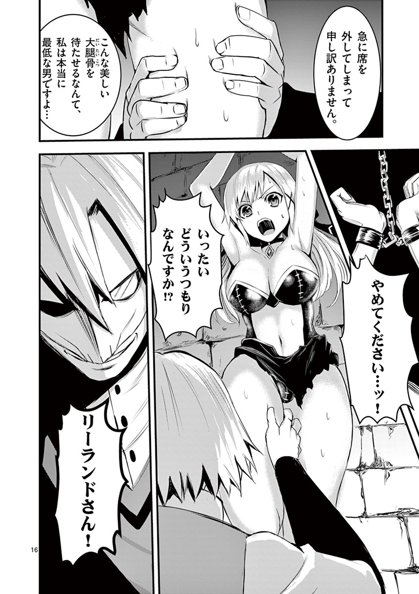 Yuusha ga Shinda! - Kami no Kuni-hen - Chapter 15 - Page 16