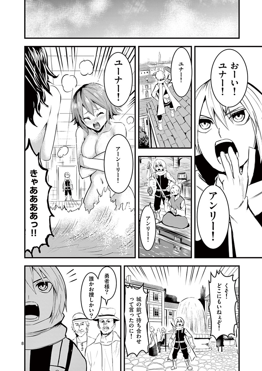 Yuusha ga Shinda! - Kami no Kuni-hen - Chapter 15 - Page 8