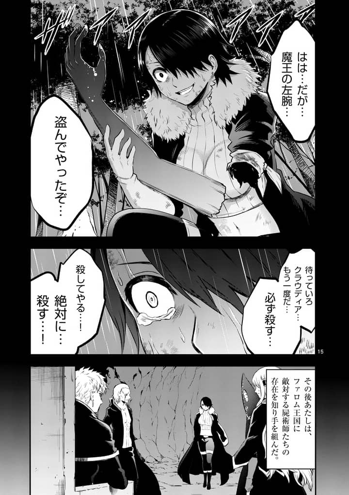 Yuusha ga Shinda! - Kami no Kuni-hen - Chapter 151 - Page 15