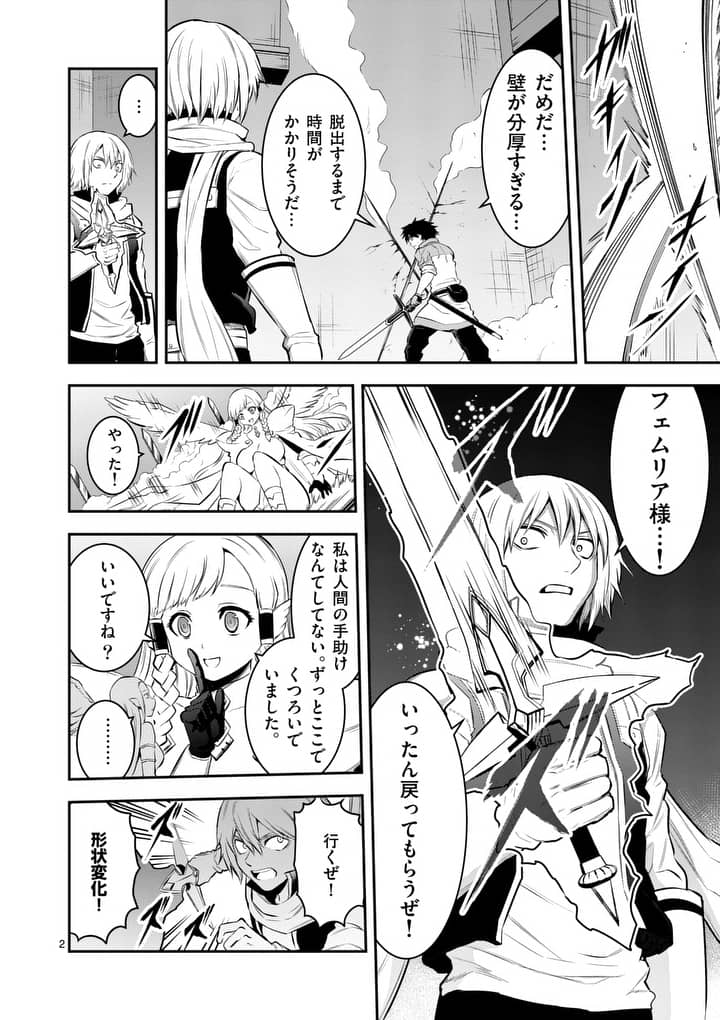 Yuusha ga Shinda! - Kami no Kuni-hen - Chapter 151 - Page 2