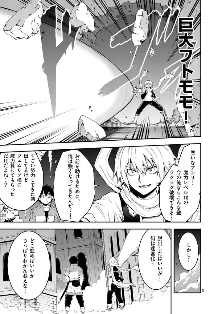 Yuusha ga Shinda! - Kami no Kuni-hen - Chapter 151 - Page 3