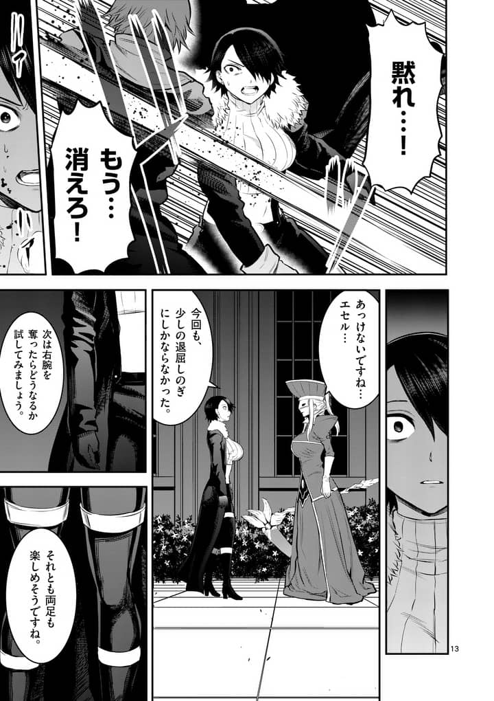 Yuusha ga Shinda! - Kami no Kuni-hen - Chapter 152 - Page 13