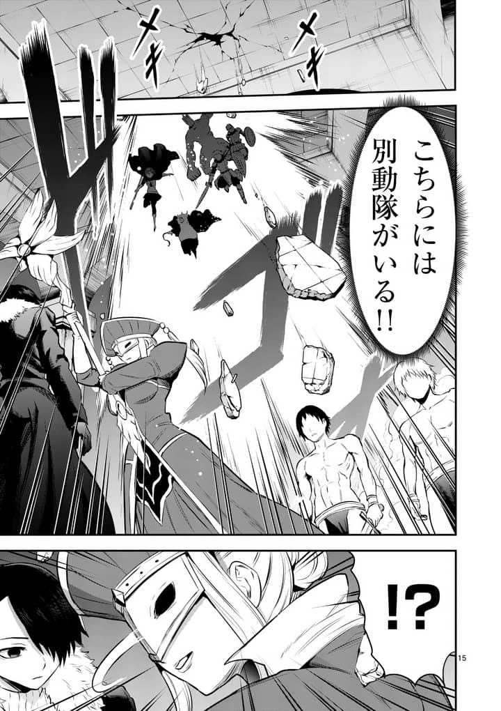 Yuusha ga Shinda! - Kami no Kuni-hen - Chapter 152 - Page 15