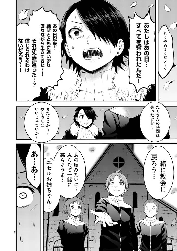 Yuusha ga Shinda! - Kami no Kuni-hen - Chapter 152 - Page 8