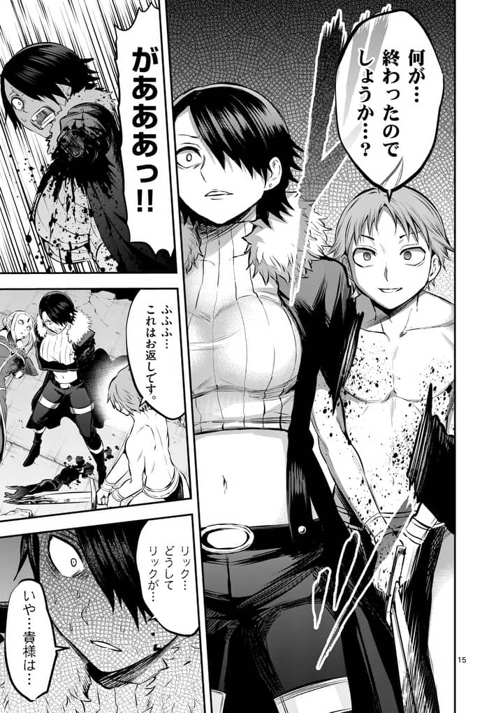 Yuusha ga Shinda! - Kami no Kuni-hen - Chapter 153 - Page 15