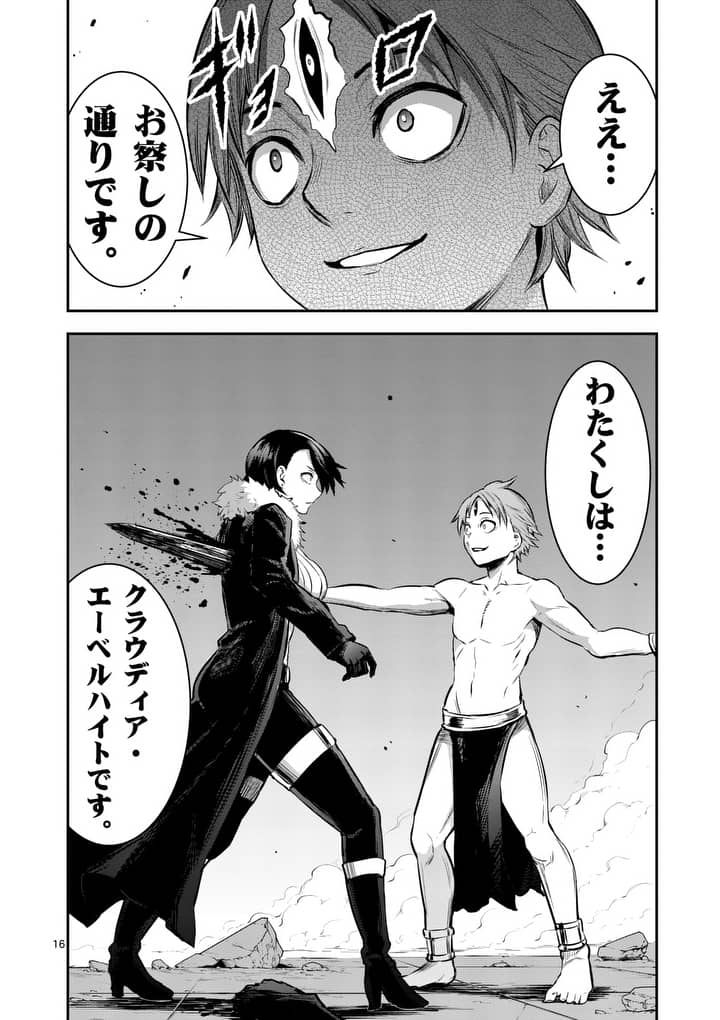 Yuusha ga Shinda! - Kami no Kuni-hen - Chapter 153 - Page 16