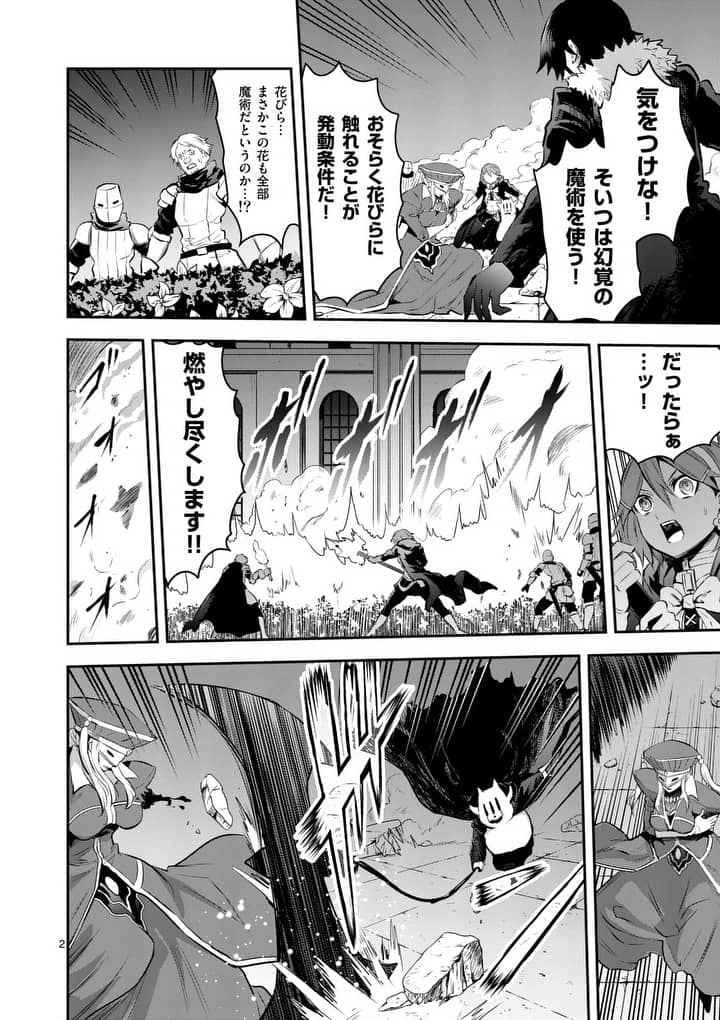 Yuusha ga Shinda! - Kami no Kuni-hen - Chapter 153 - Page 2