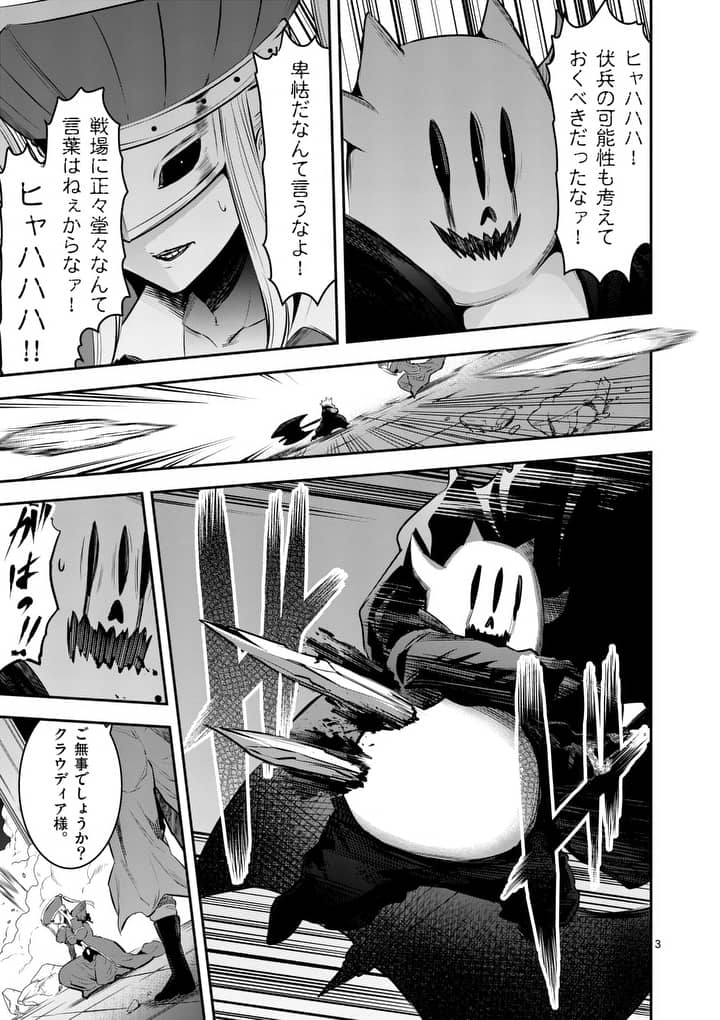 Yuusha ga Shinda! - Kami no Kuni-hen - Chapter 153 - Page 3