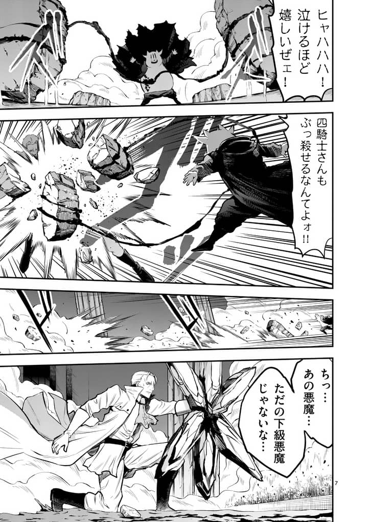 Yuusha ga Shinda! - Kami no Kuni-hen - Chapter 153 - Page 7