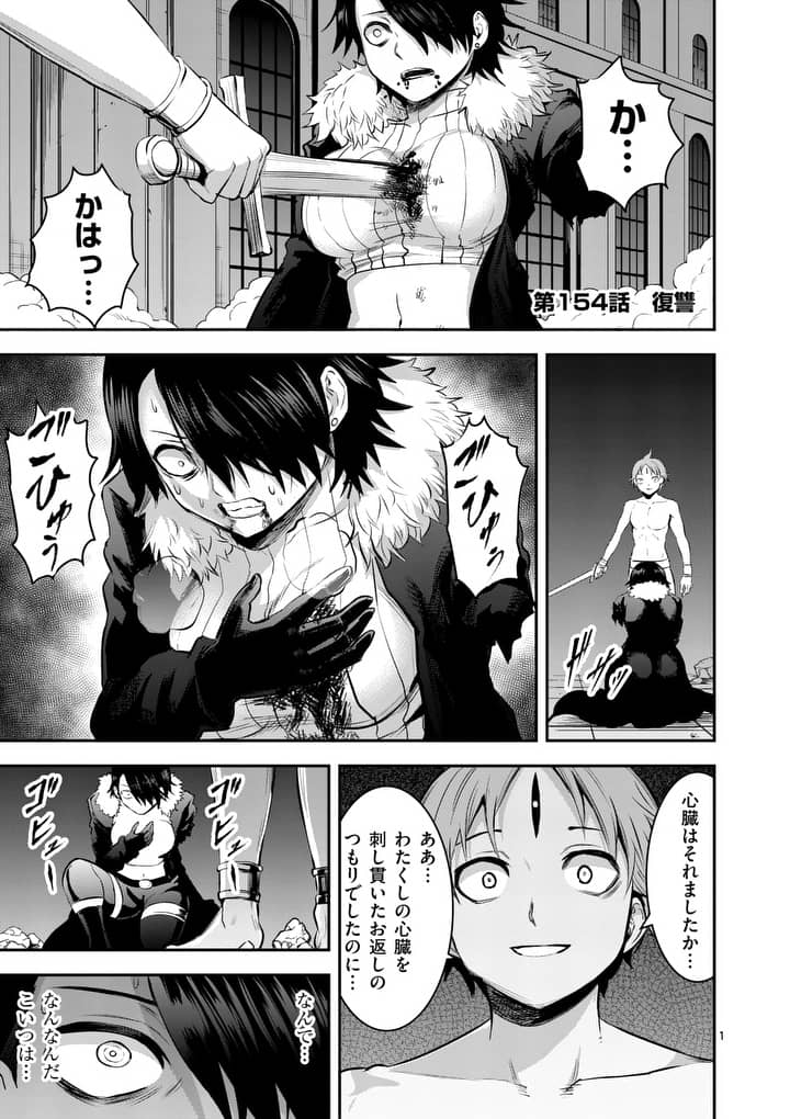 Yuusha ga Shinda! - Kami no Kuni-hen - Chapter 154.1 - Page 1