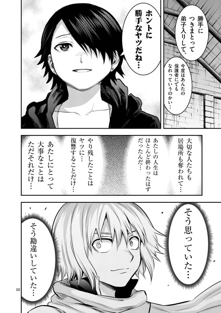 Yuusha ga Shinda! - Kami no Kuni-hen - Chapter 154.2 - Page 10