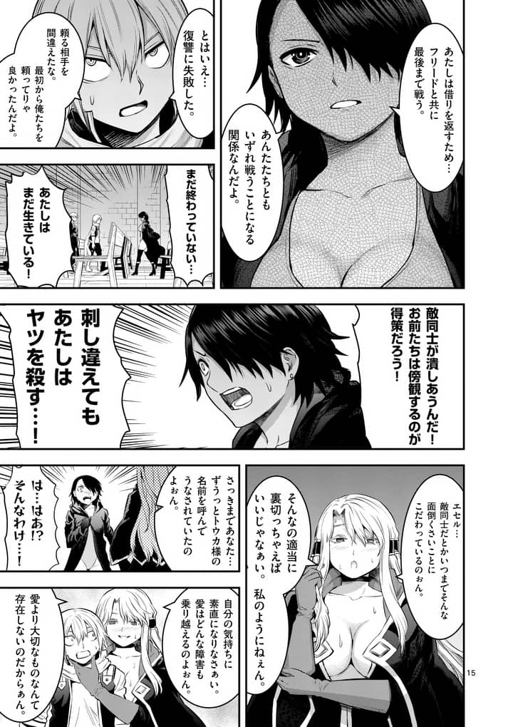 Yuusha ga Shinda! - Kami no Kuni-hen - Chapter 154.2 - Page 5