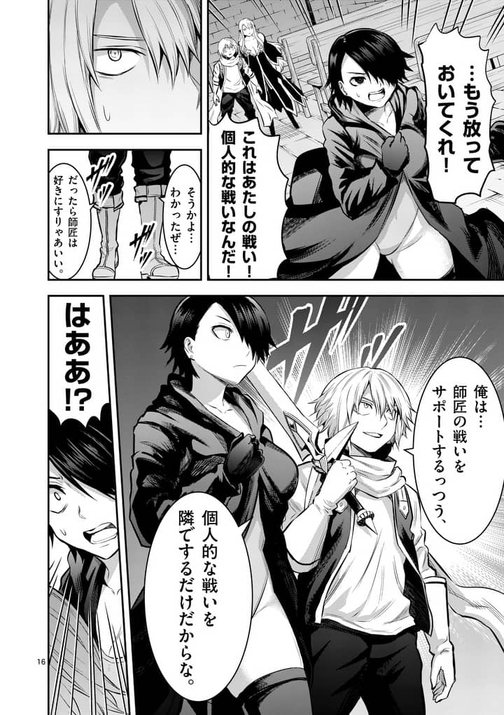 Yuusha ga Shinda! - Kami no Kuni-hen - Chapter 154.2 - Page 6