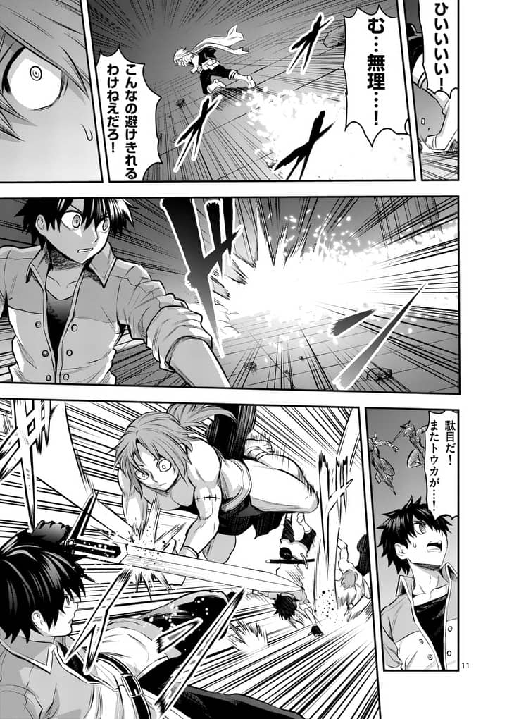 Yuusha ga Shinda! - Kami no Kuni-hen - Chapter 155 - Page 11