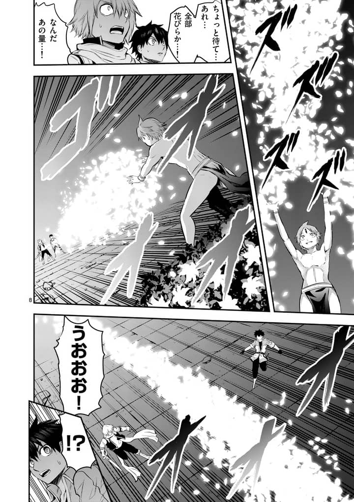 Yuusha ga Shinda! - Kami no Kuni-hen - Chapter 155 - Page 8