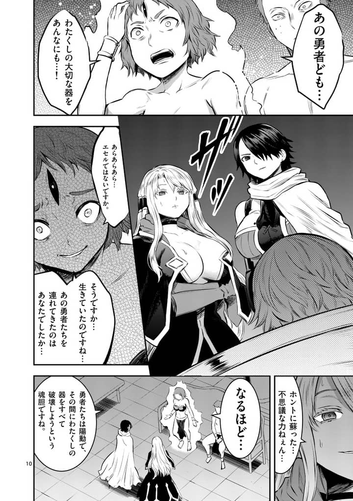 Yuusha ga Shinda! - Kami no Kuni-hen - Chapter 156.1 - Page 10