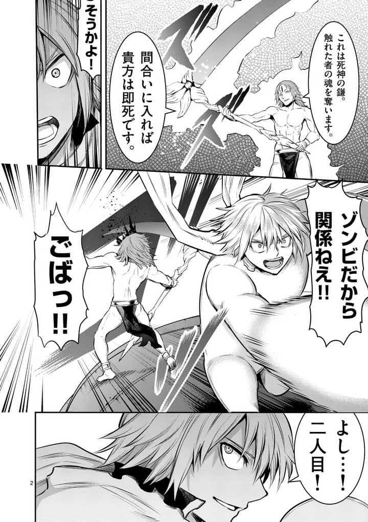 Yuusha ga Shinda! - Kami no Kuni-hen - Chapter 156.1 - Page 2