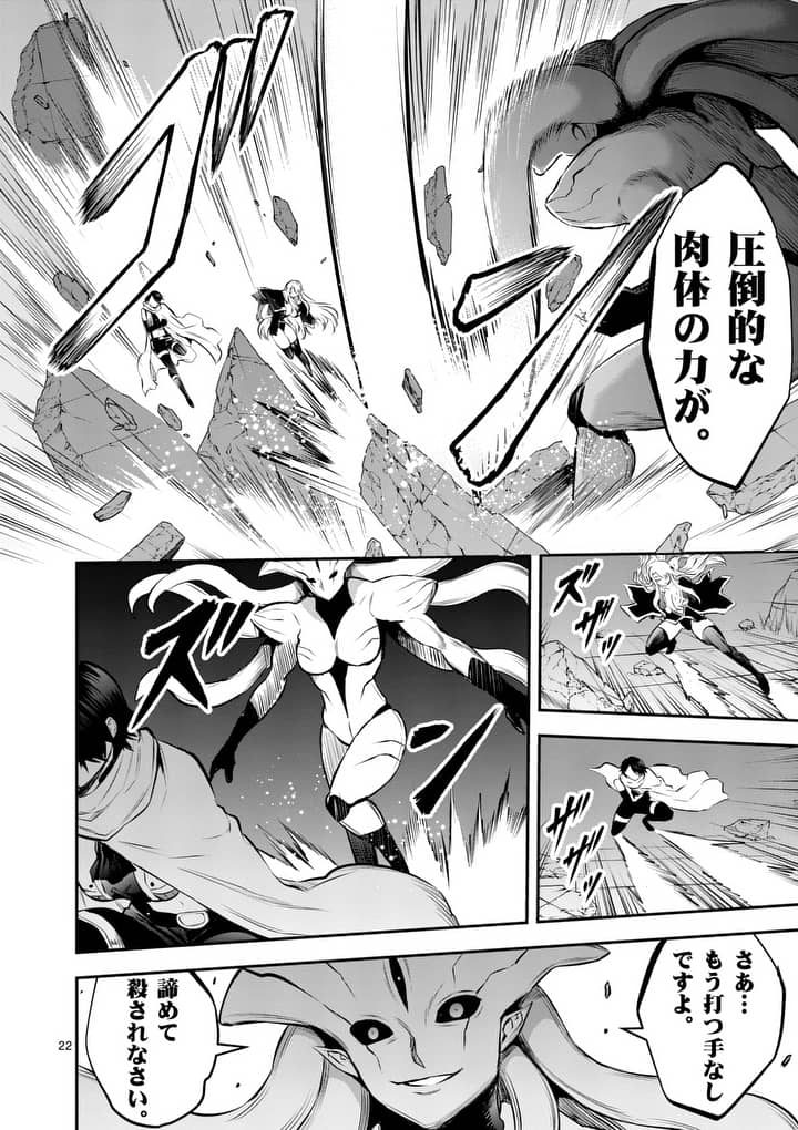 Yuusha ga Shinda! - Kami no Kuni-hen - Chapter 156.2 - Page 10