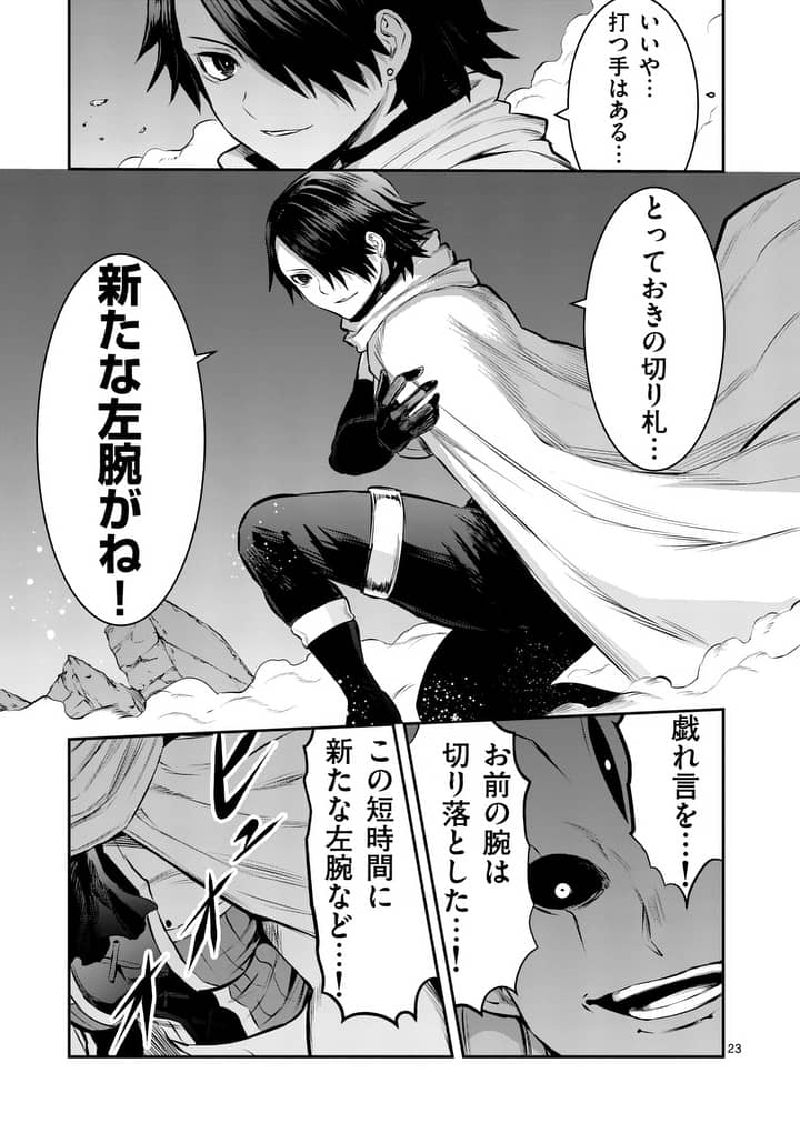 Yuusha ga Shinda! - Kami no Kuni-hen - Chapter 156.2 - Page 11