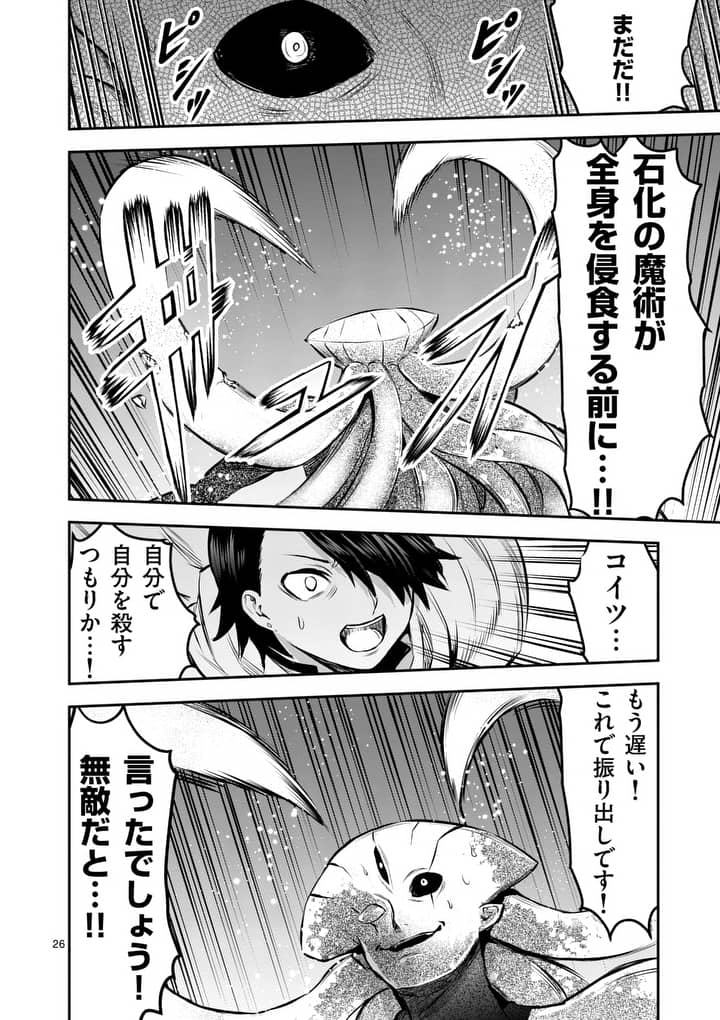 Yuusha ga Shinda! - Kami no Kuni-hen - Chapter 156.2 - Page 14