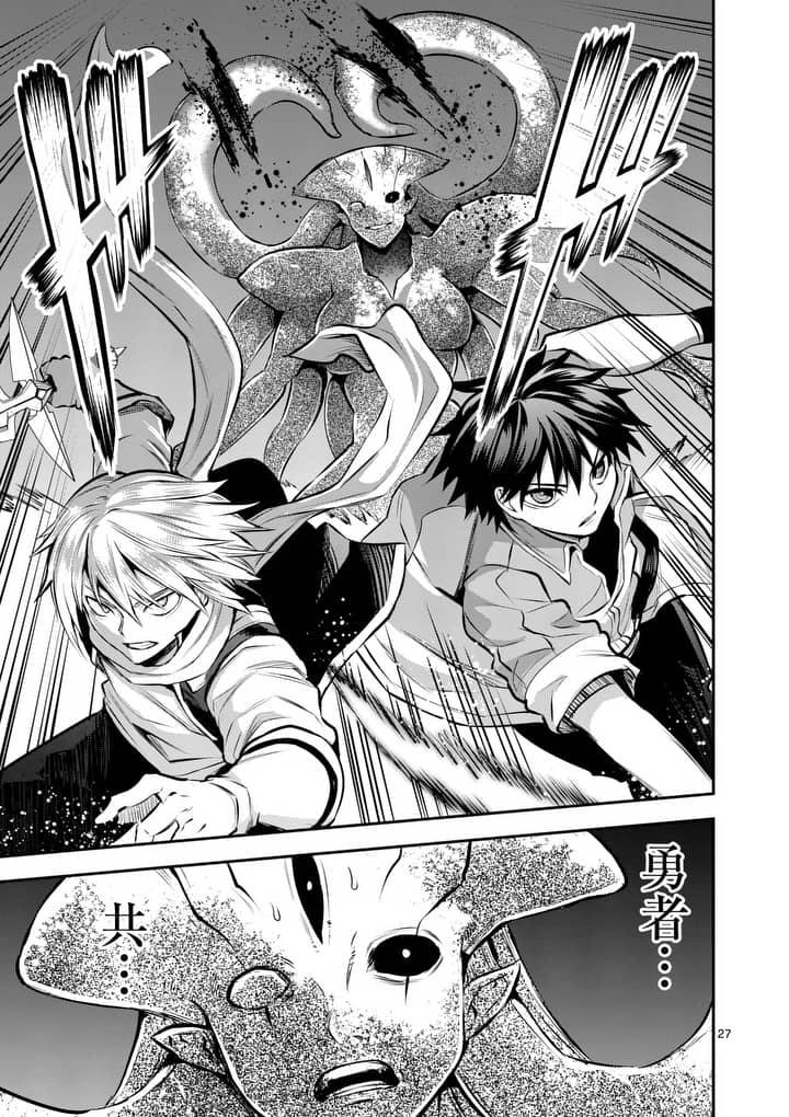 Yuusha ga Shinda! - Kami no Kuni-hen - Chapter 156.2 - Page 15