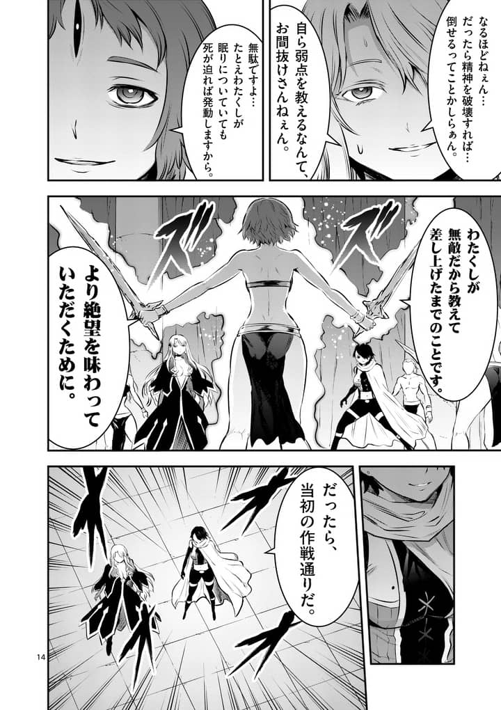 Yuusha ga Shinda! - Kami no Kuni-hen - Chapter 156.2 - Page 2