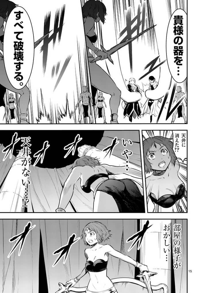 Yuusha ga Shinda! - Kami no Kuni-hen - Chapter 156.2 - Page 3