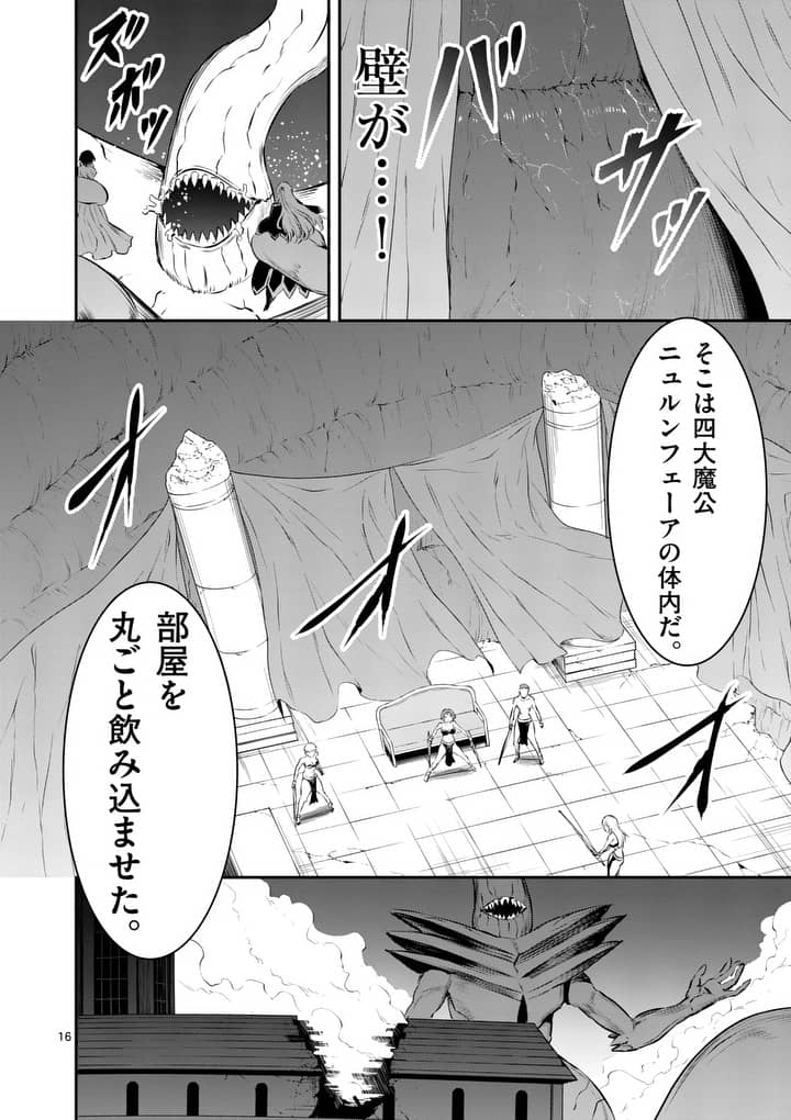 Yuusha ga Shinda! - Kami no Kuni-hen - Chapter 156.2 - Page 4