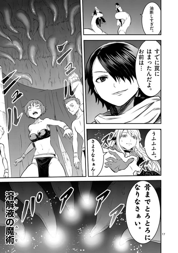 Yuusha ga Shinda! - Kami no Kuni-hen - Chapter 156.2 - Page 5