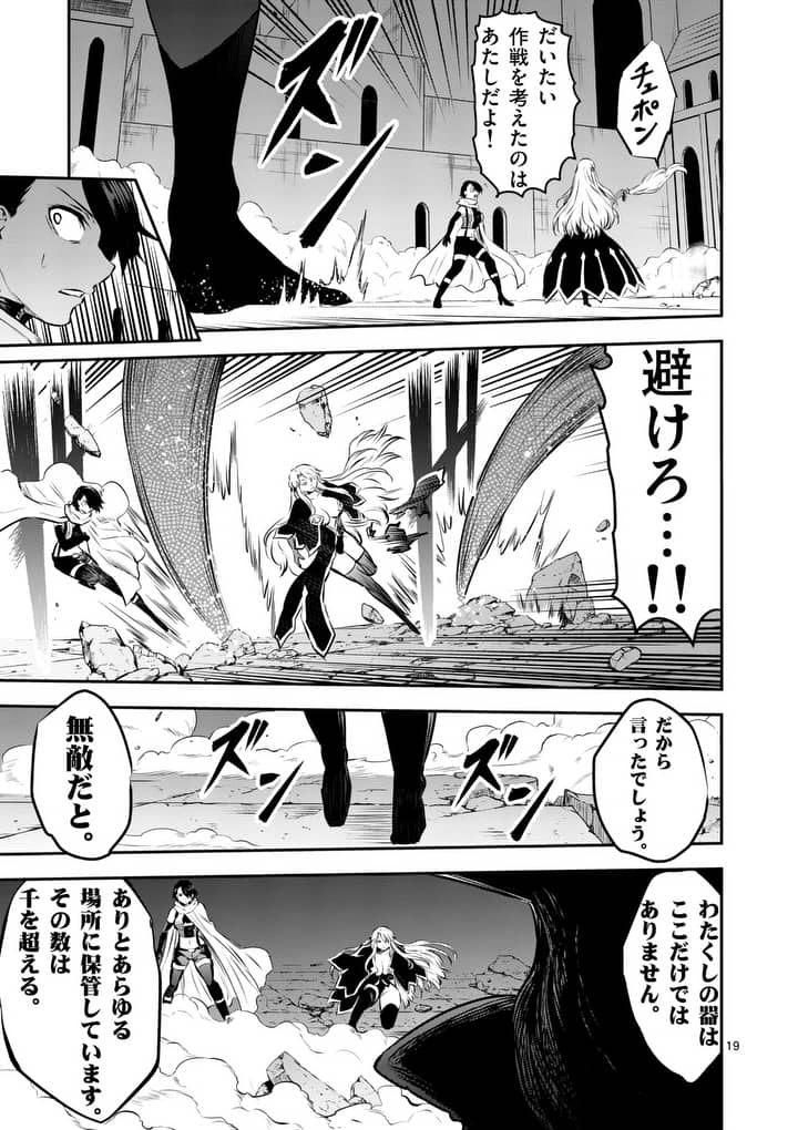 Yuusha ga Shinda! - Kami no Kuni-hen - Chapter 156.2 - Page 7