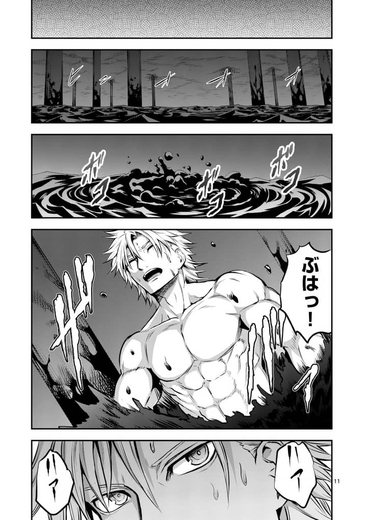 Yuusha ga Shinda! - Kami no Kuni-hen - Chapter 157 - Page 11