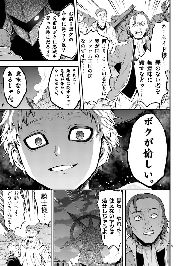 Yuusha ga Shinda! - Kami no Kuni-hen - Chapter 158 - Page 3